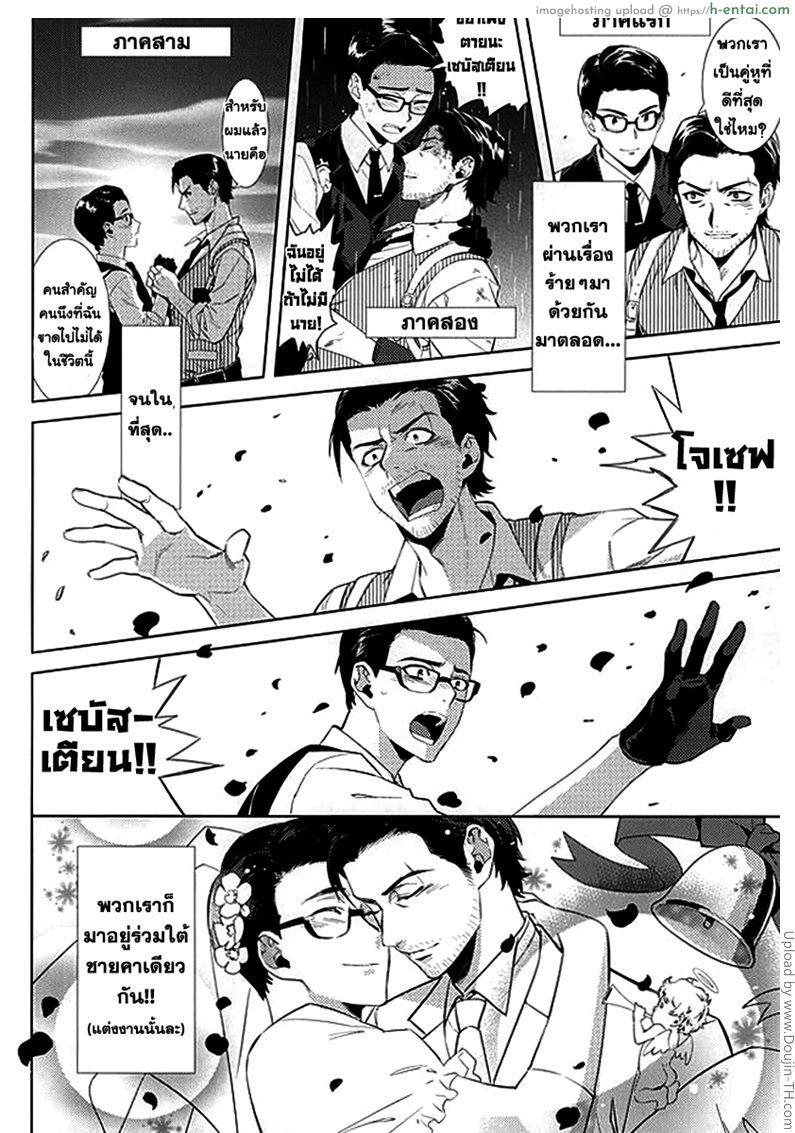 กิ๊กหนุ่มจอมหึง - แผ่น 5