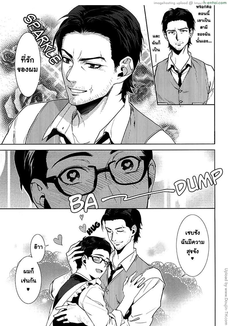 กิ๊กหนุ่มจอมหึง - แผ่น 6