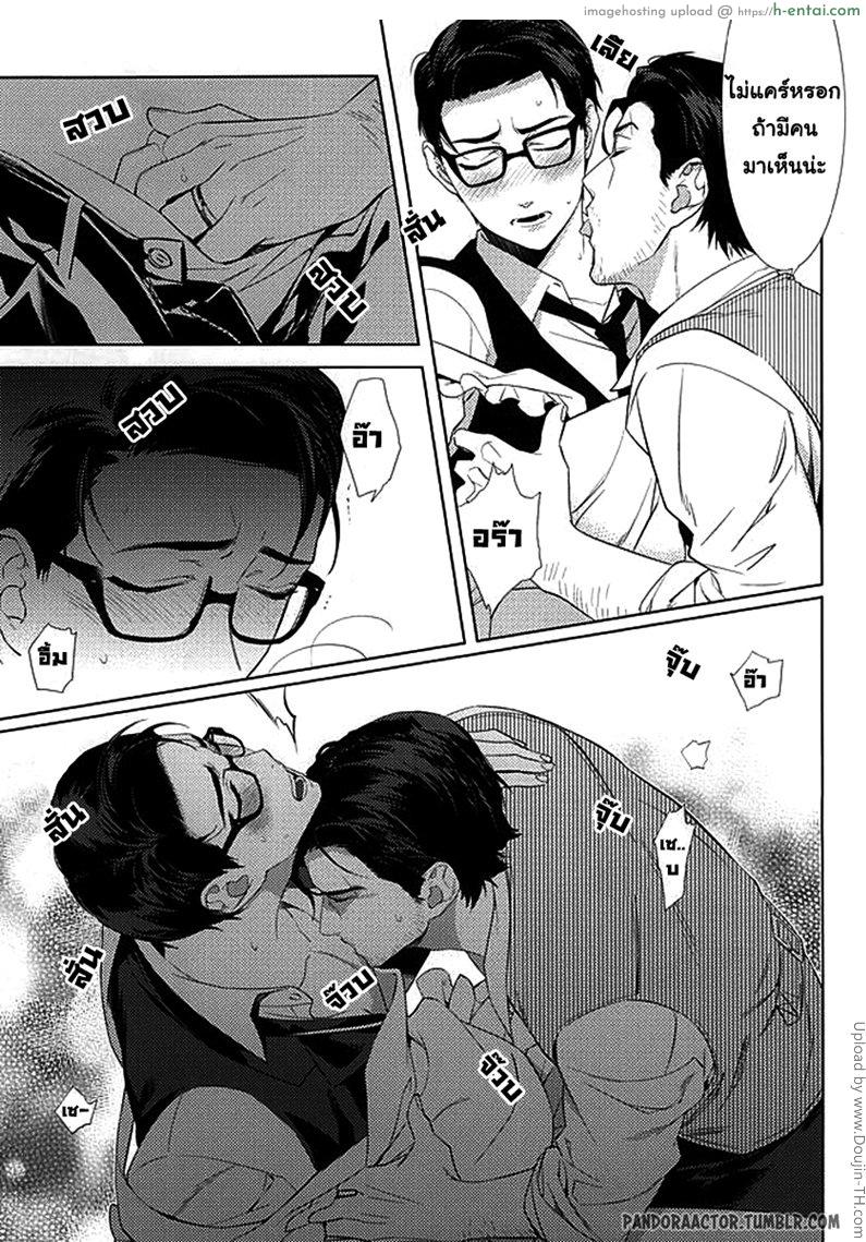 กิ๊กหนุ่มจอมหึง - แผ่น 12