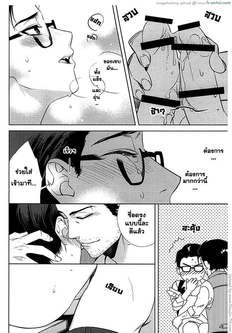 กิ๊กหนุ่มจอมหึง - แผ่น 13