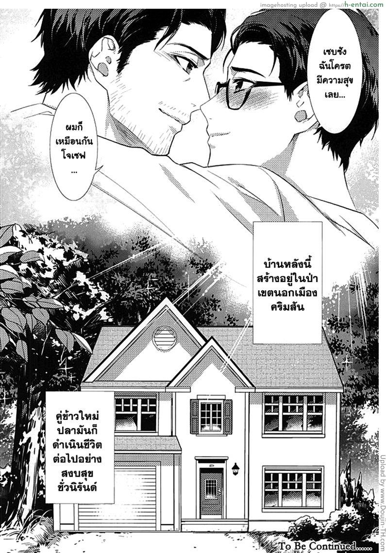 กิ๊กหนุ่มจอมหึง - แผ่น 17