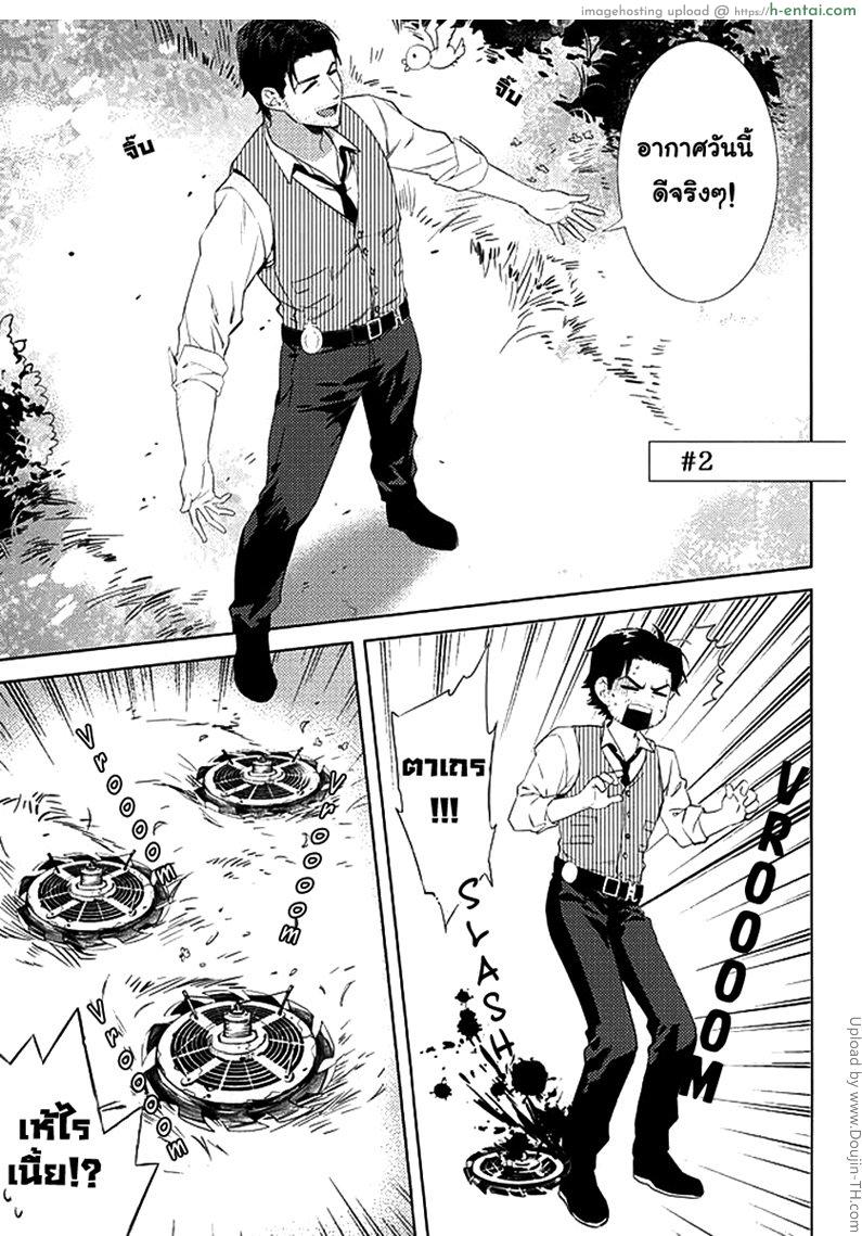 กิ๊กหนุ่มจอมหึง - แผ่น 18