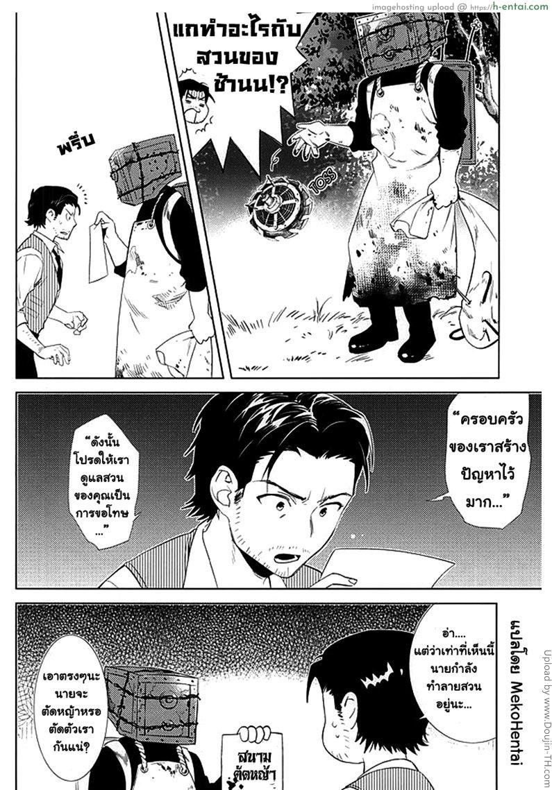 กิ๊กหนุ่มจอมหึง - แผ่น 19