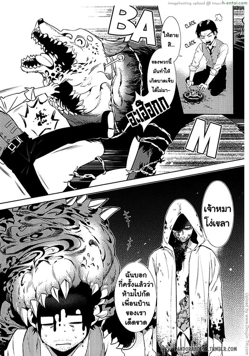 กิ๊กหนุ่มจอมหึง - แผ่น 20