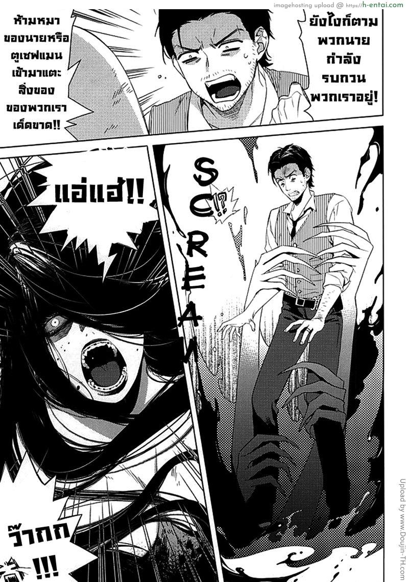 กิ๊กหนุ่มจอมหึง - แผ่น 22