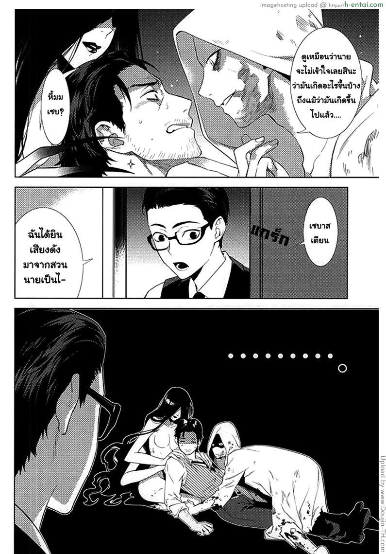 กิ๊กหนุ่มจอมหึง - แผ่น 23