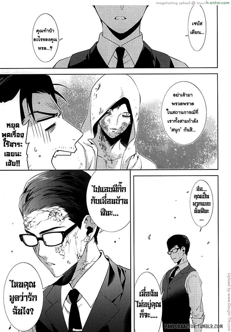 กิ๊กหนุ่มจอมหึง - แผ่น 24