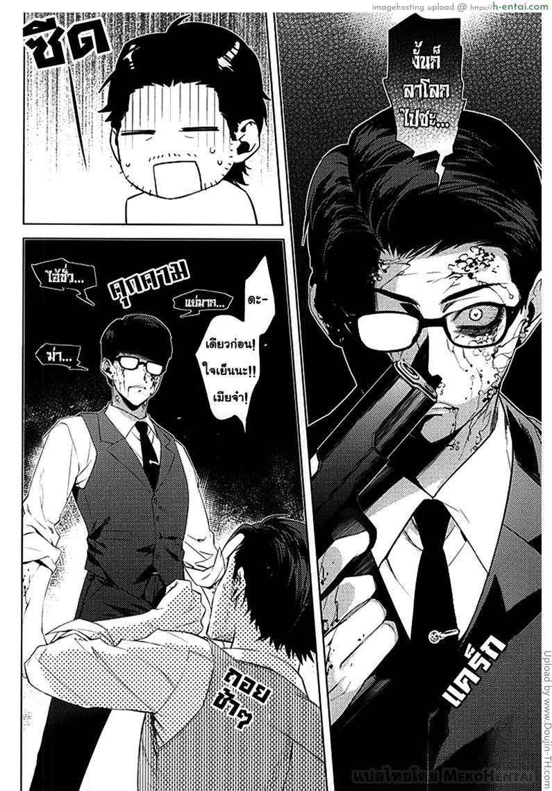 กิ๊กหนุ่มจอมหึง - แผ่น 25