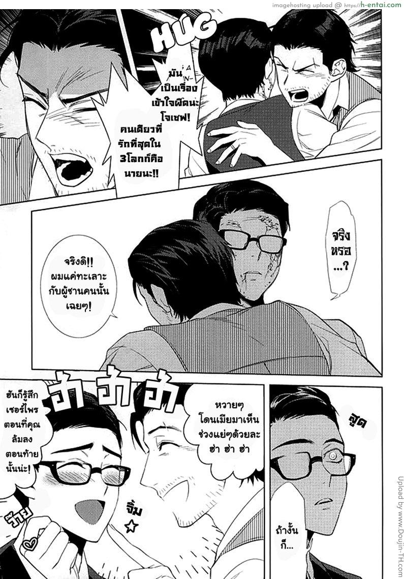 กิ๊กหนุ่มจอมหึง - แผ่น 26