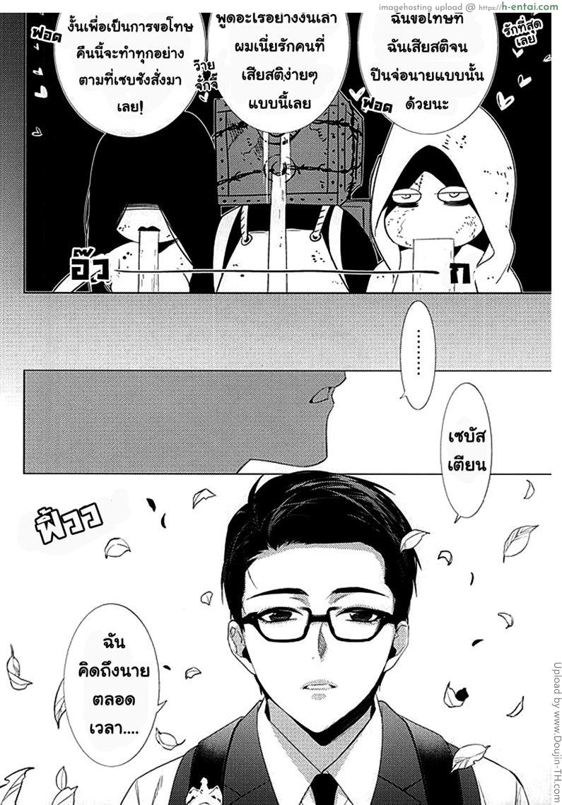 กิ๊กหนุ่มจอมหึง - แผ่น 27