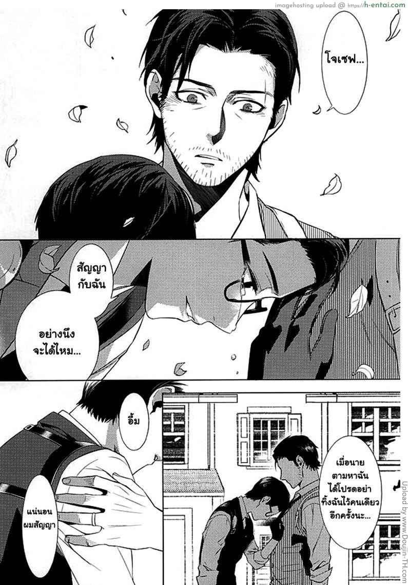 กิ๊กหนุ่มจอมหึง - แผ่น 28