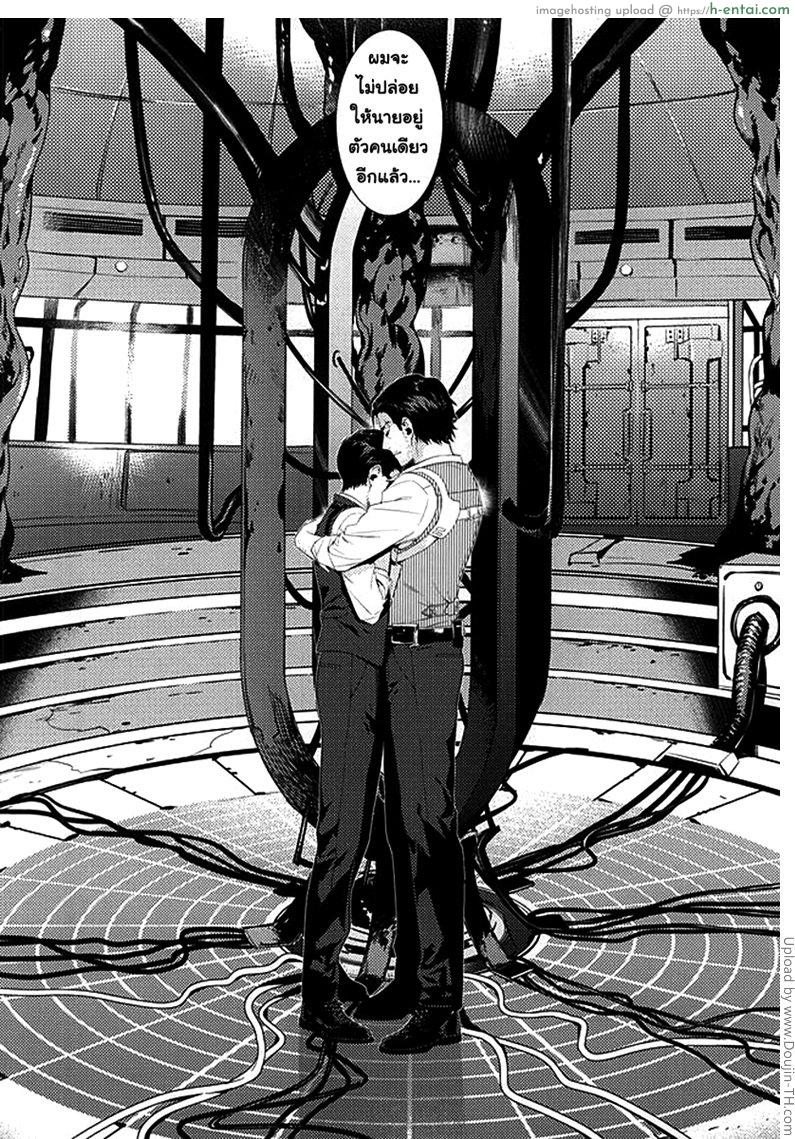 กิ๊กหนุ่มจอมหึง - แผ่น 29