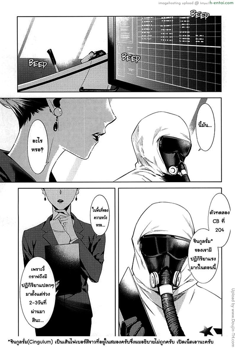 กิ๊กหนุ่มจอมหึง - แผ่น 30