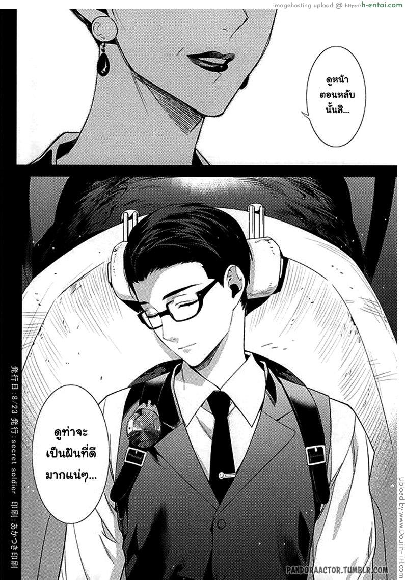 กิ๊กหนุ่มจอมหึง - แผ่น 31