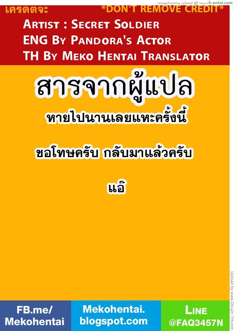 กิ๊กหนุ่มจอมหึง - แผ่น 32