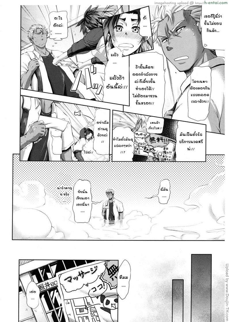 นวดหนักจัดเต็ม - แผ่น 2