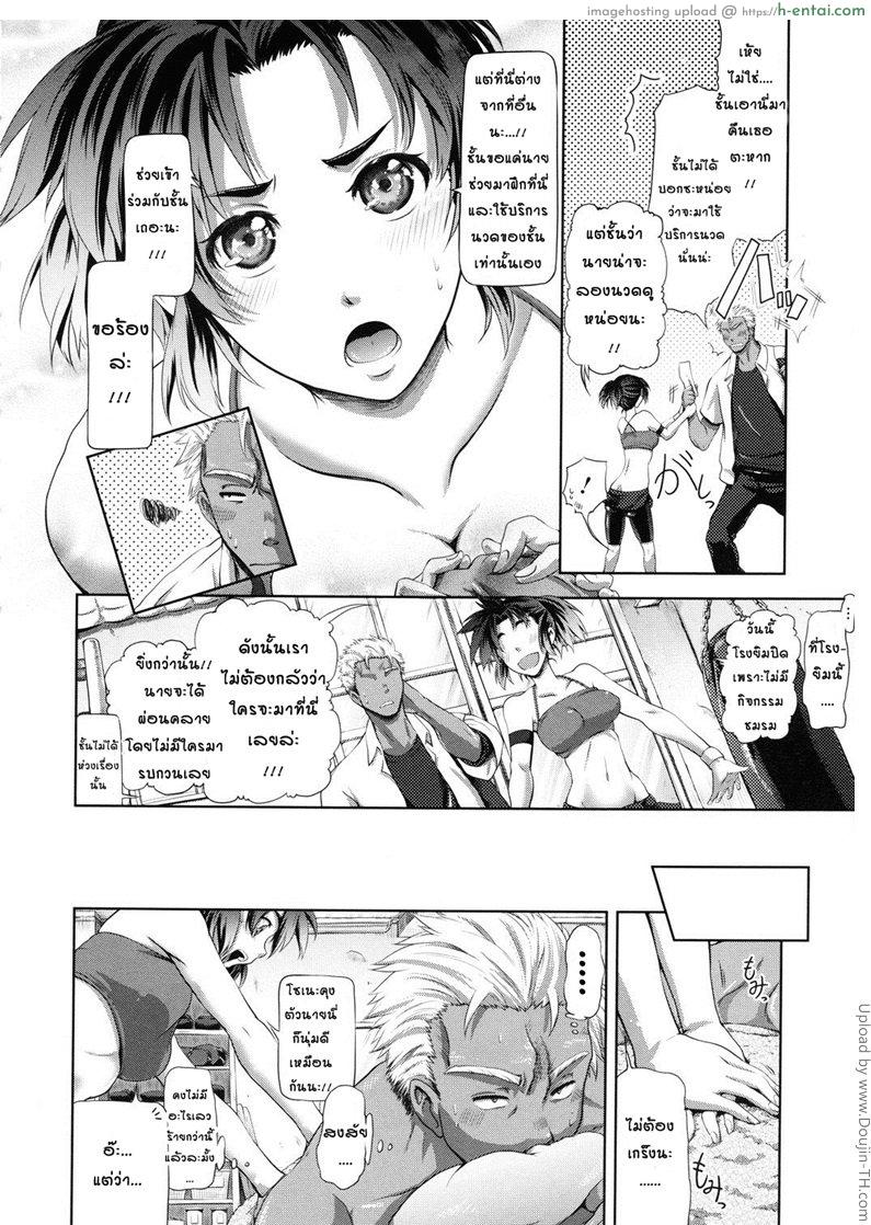 นวดหนักจัดเต็ม - แผ่น 4