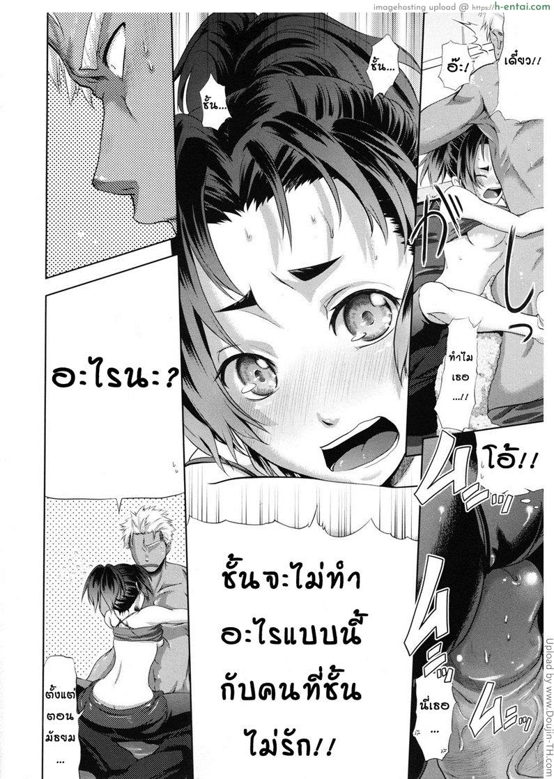 นวดหนักจัดเต็ม - แผ่น 10