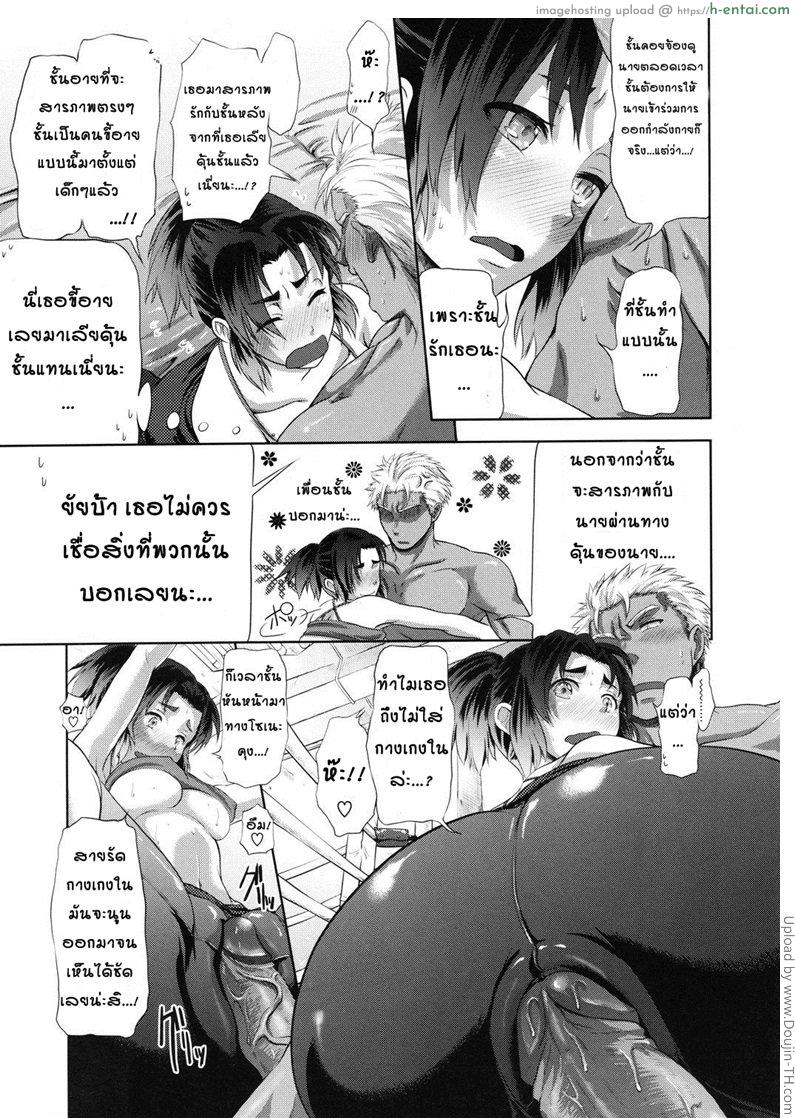 นวดหนักจัดเต็ม - แผ่น 11