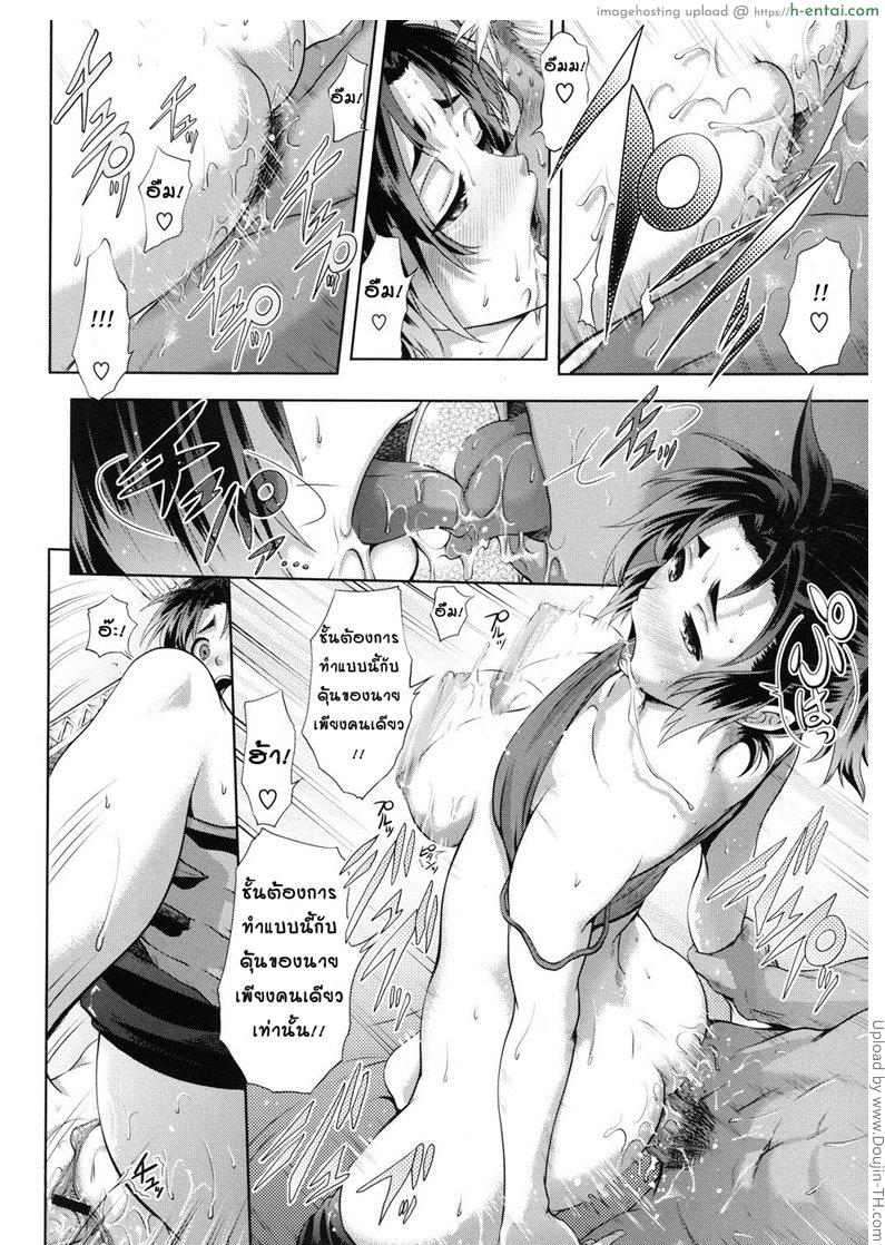 นวดหนักจัดเต็ม - แผ่น 18