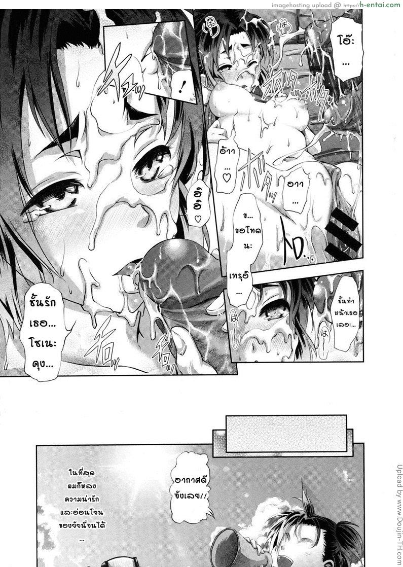 นวดหนักจัดเต็ม - แผ่น 23