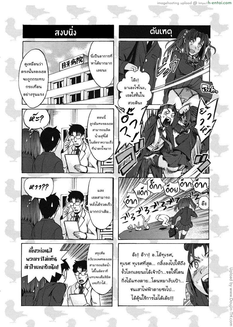 ต้องเสร็จวันละครั้ง - แผ่น 2