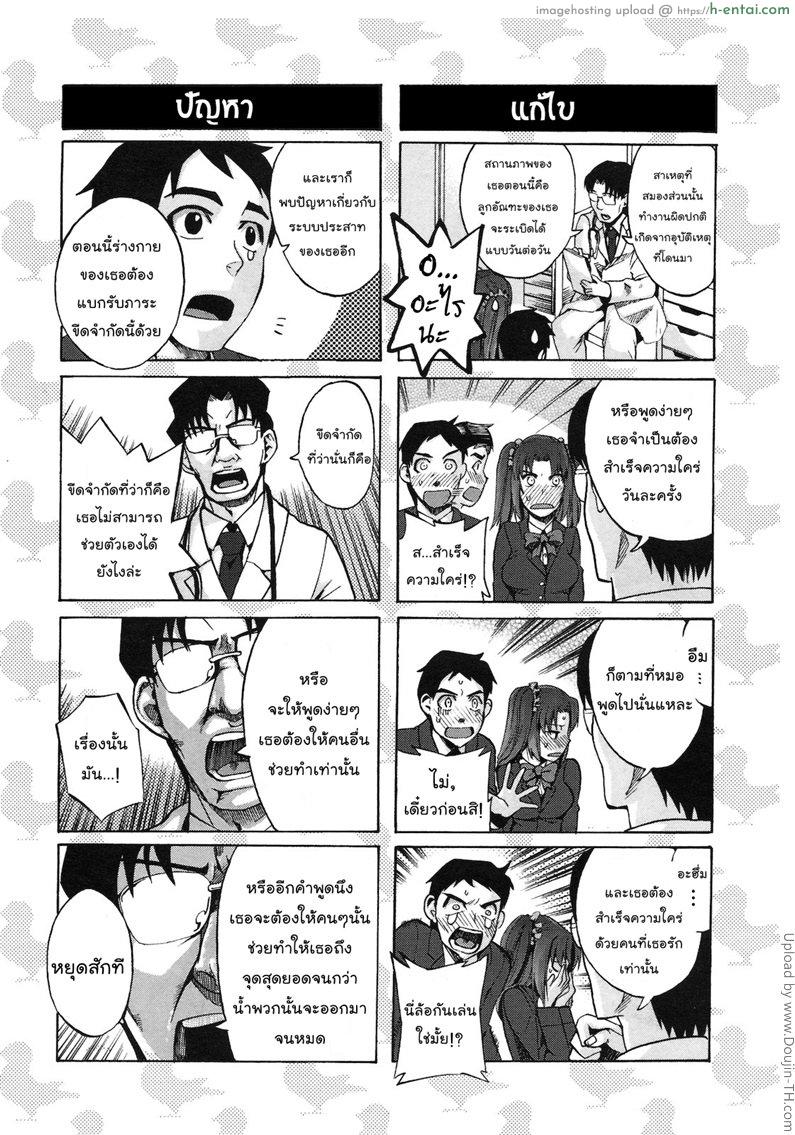 ต้องเสร็จวันละครั้ง - แผ่น 3