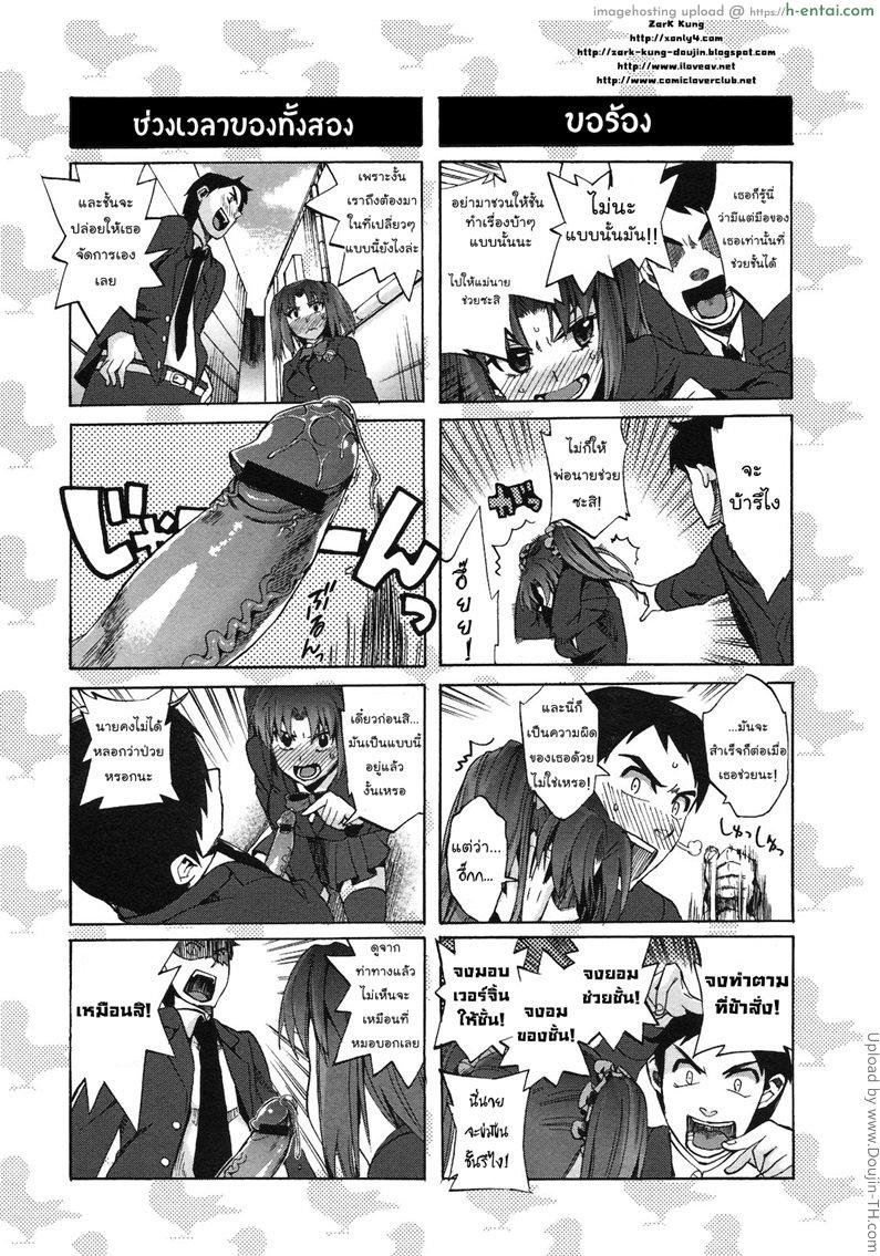 ต้องเสร็จวันละครั้ง - แผ่น 5