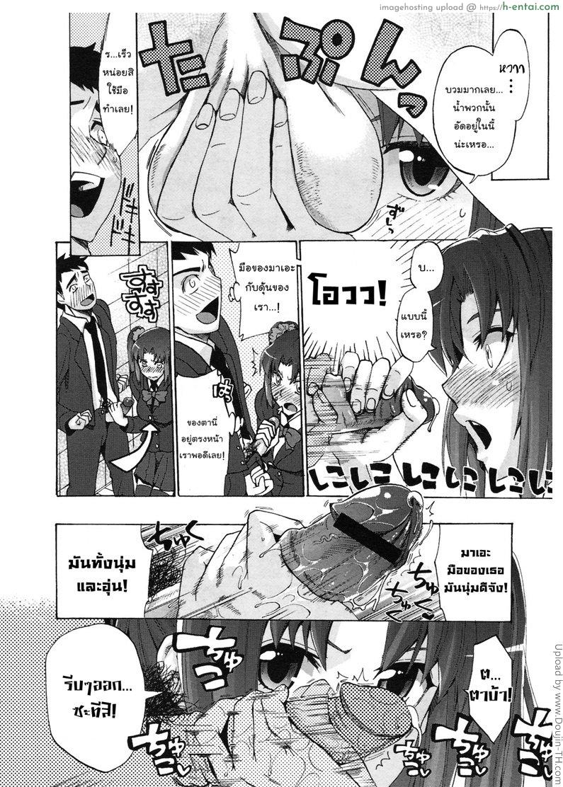 ต้องเสร็จวันละครั้ง - แผ่น 6