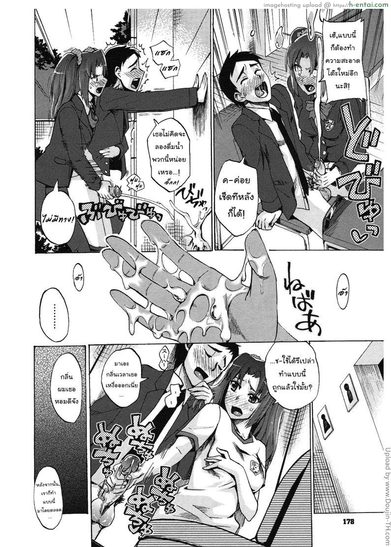 ต้องเสร็จวันละครั้ง - แผ่น 8