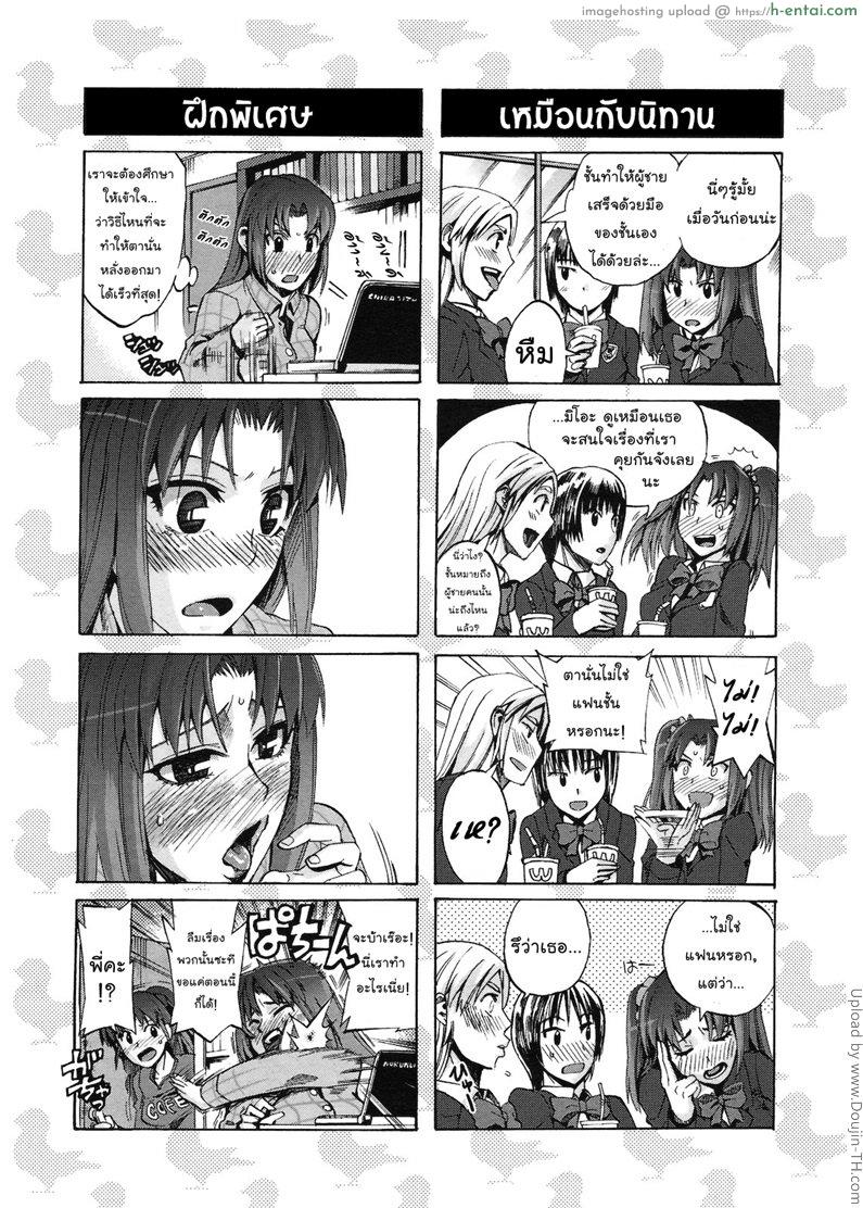 ต้องเสร็จวันละครั้ง - แผ่น 10