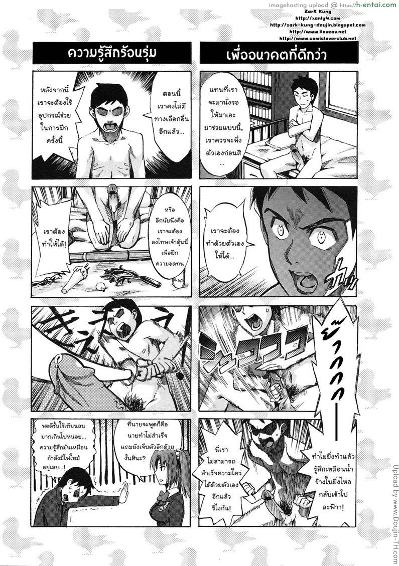 ต้องเสร็จวันละครั้ง - แผ่น 11