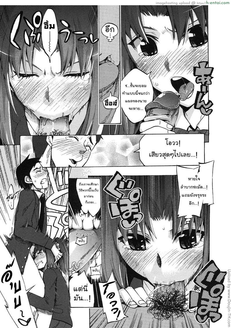 ต้องเสร็จวันละครั้ง - แผ่น 13