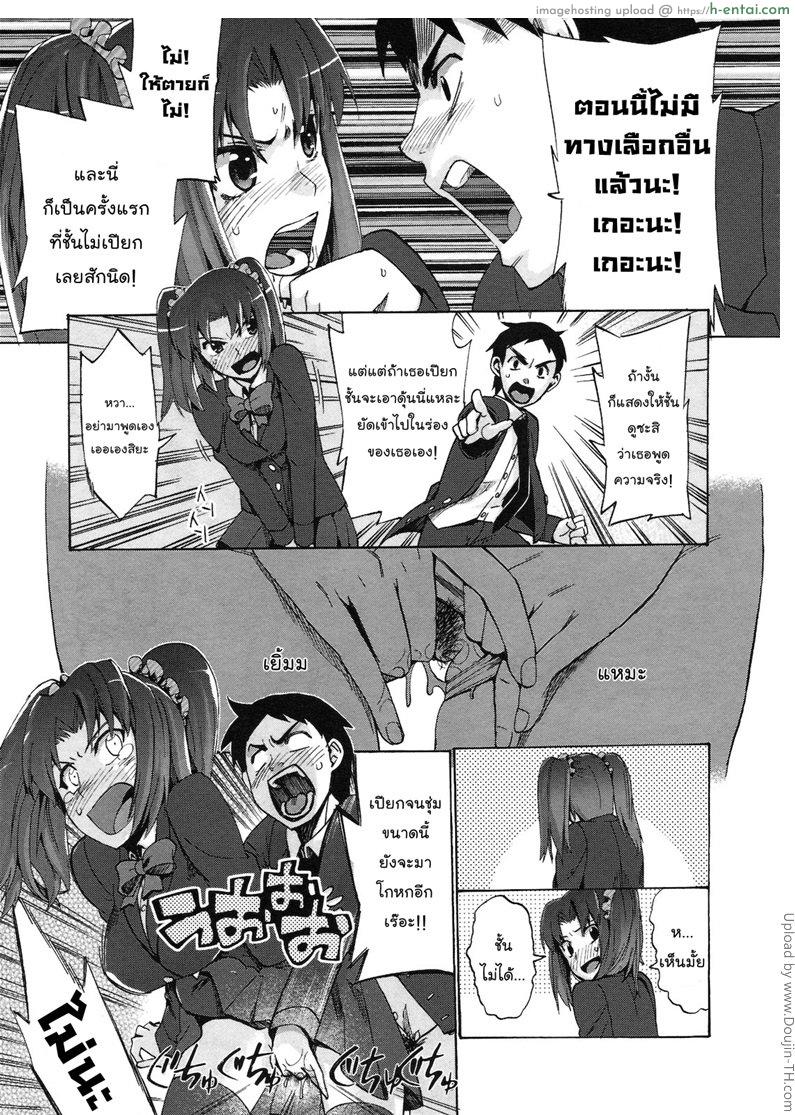 ต้องเสร็จวันละครั้ง - แผ่น 15