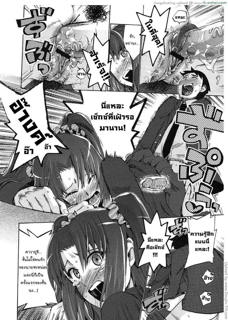 ต้องเสร็จวันละครั้ง - แผ่น 16