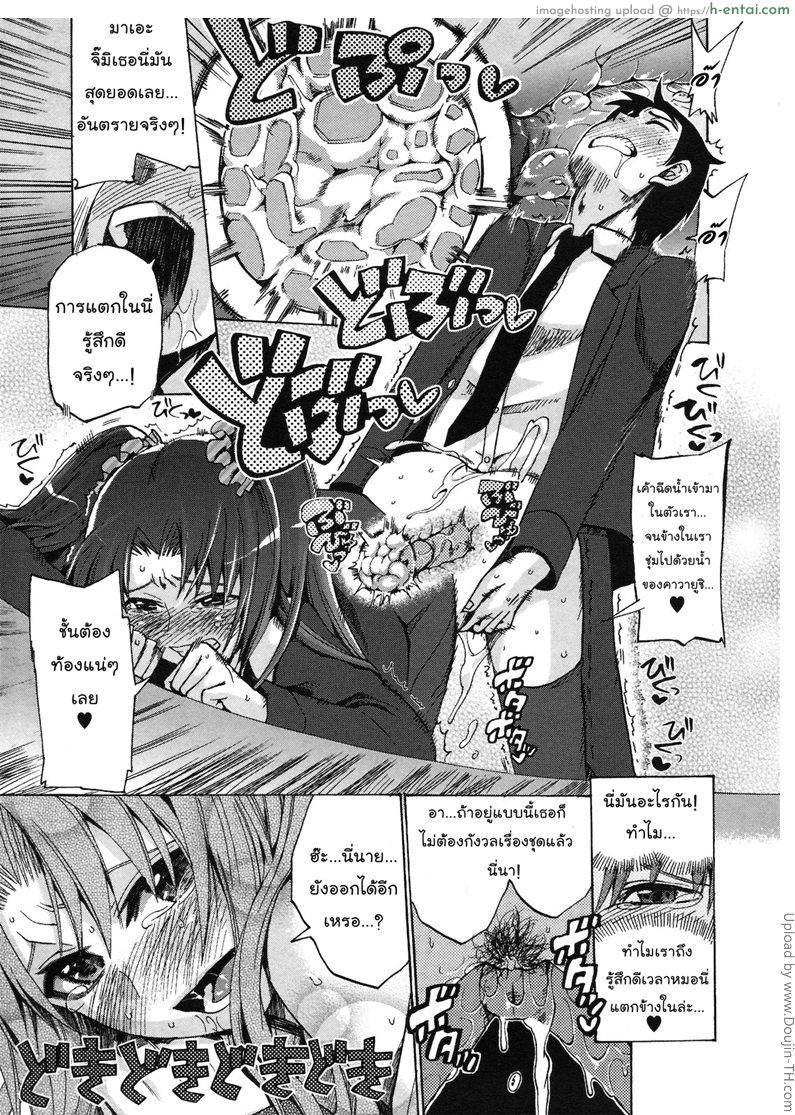 ต้องเสร็จวันละครั้ง - แผ่น 21