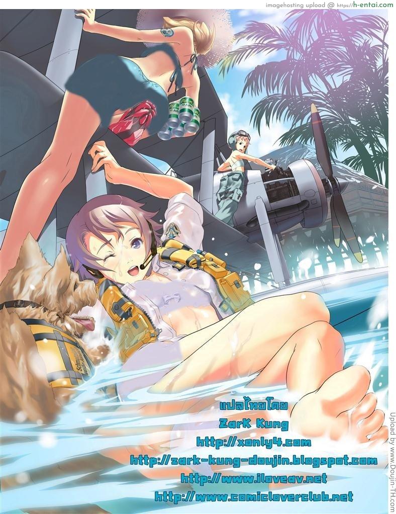 ต้องเสร็จวันละครั้ง - แผ่น 25