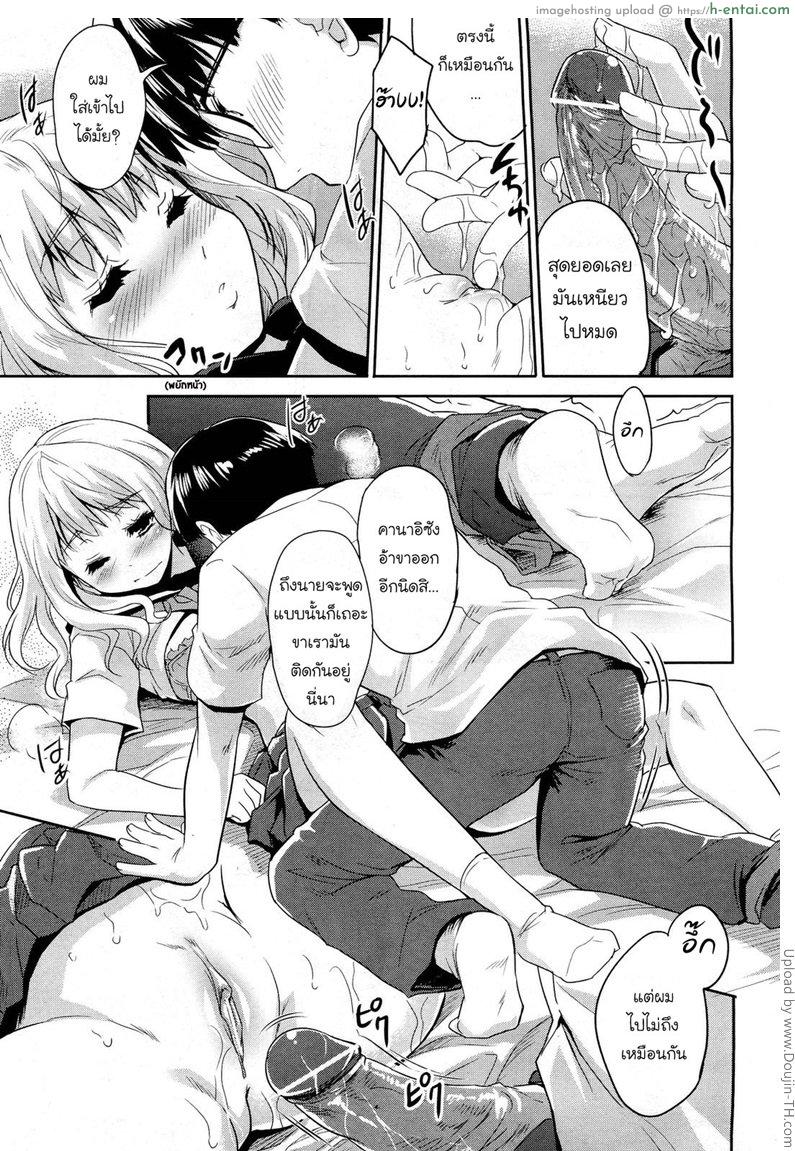 สเต็ปของสองเรา - แผ่น 17