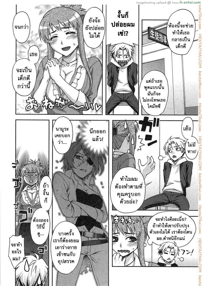 โดจิน มาให้ลวนลาม [Sawarano Goan] Chikan Densha De Dakishimete แปลไทย 5