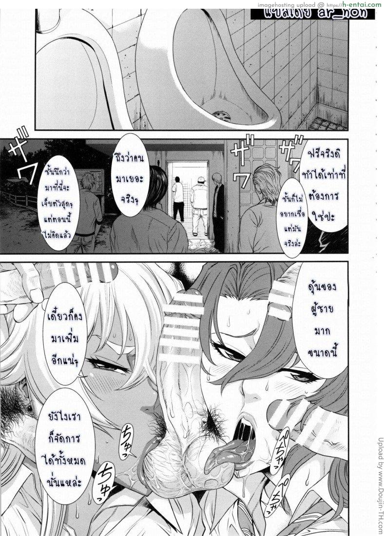 ห้อง(เย็ด)น้ำสาธารณะ - แผ่น 2