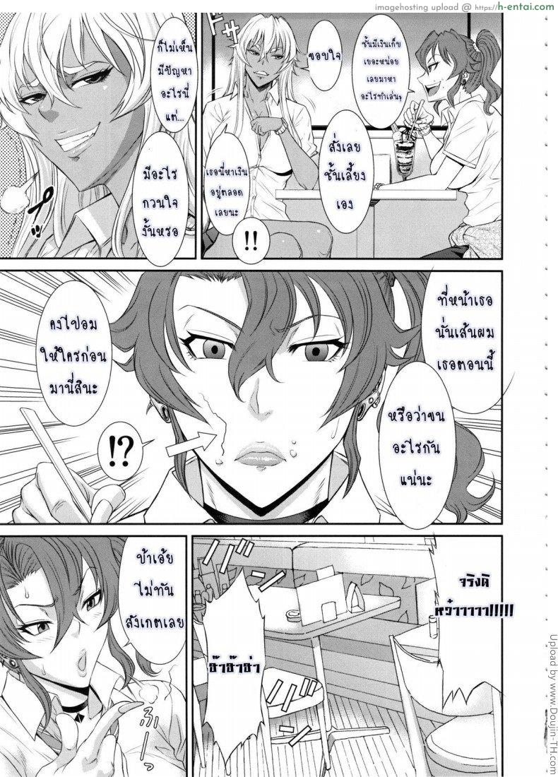 ห้อง(เย็ด)น้ำสาธารณะ - แผ่น 4