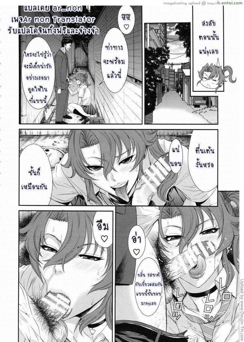 ห้อง(เย็ด)น้ำสาธารณะ - แผ่น 5