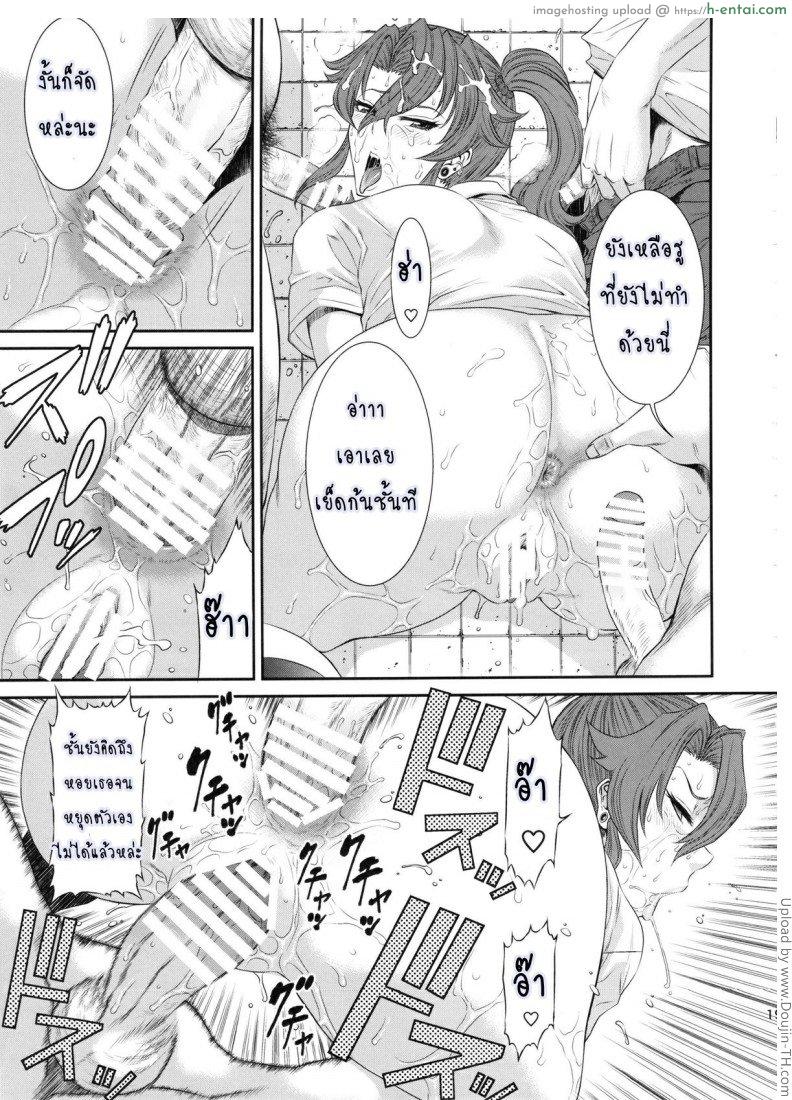 ห้อง(เย็ด)น้ำสาธารณะ - แผ่น 18