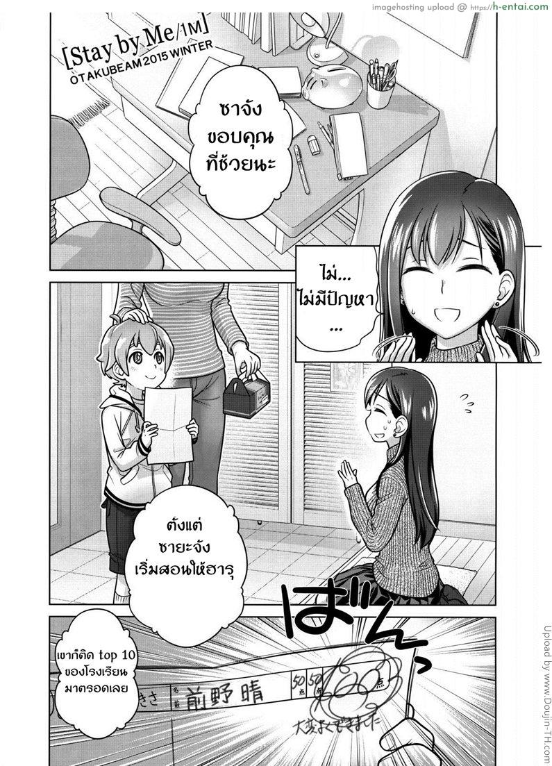 ได้อึ้บสักทีจะตั้งใจเรียน - แผ่น 2