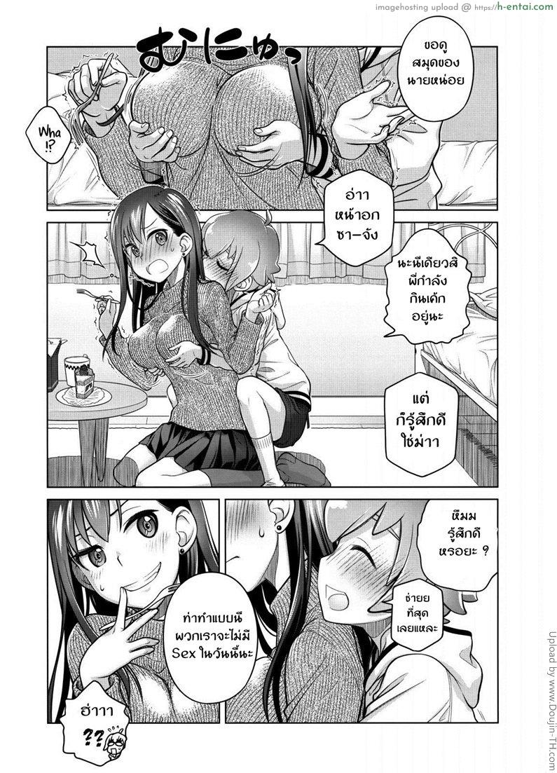 ได้อึ้บสักทีจะตั้งใจเรียน - แผ่น 6