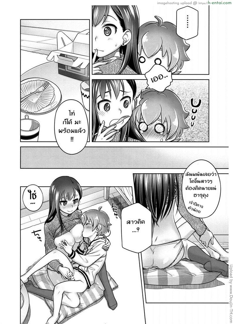 ได้อึ้บสักทีจะตั้งใจเรียน - แผ่น 7