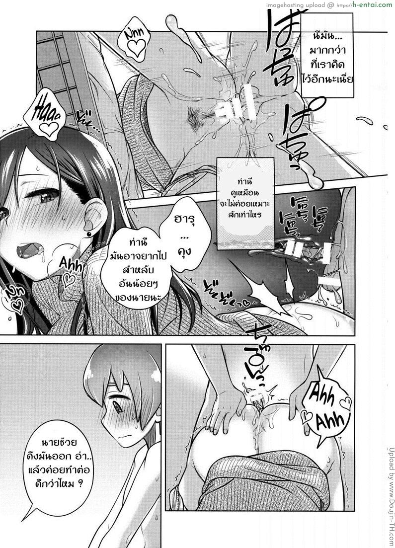 ได้อึ้บสักทีจะตั้งใจเรียน - แผ่น 14