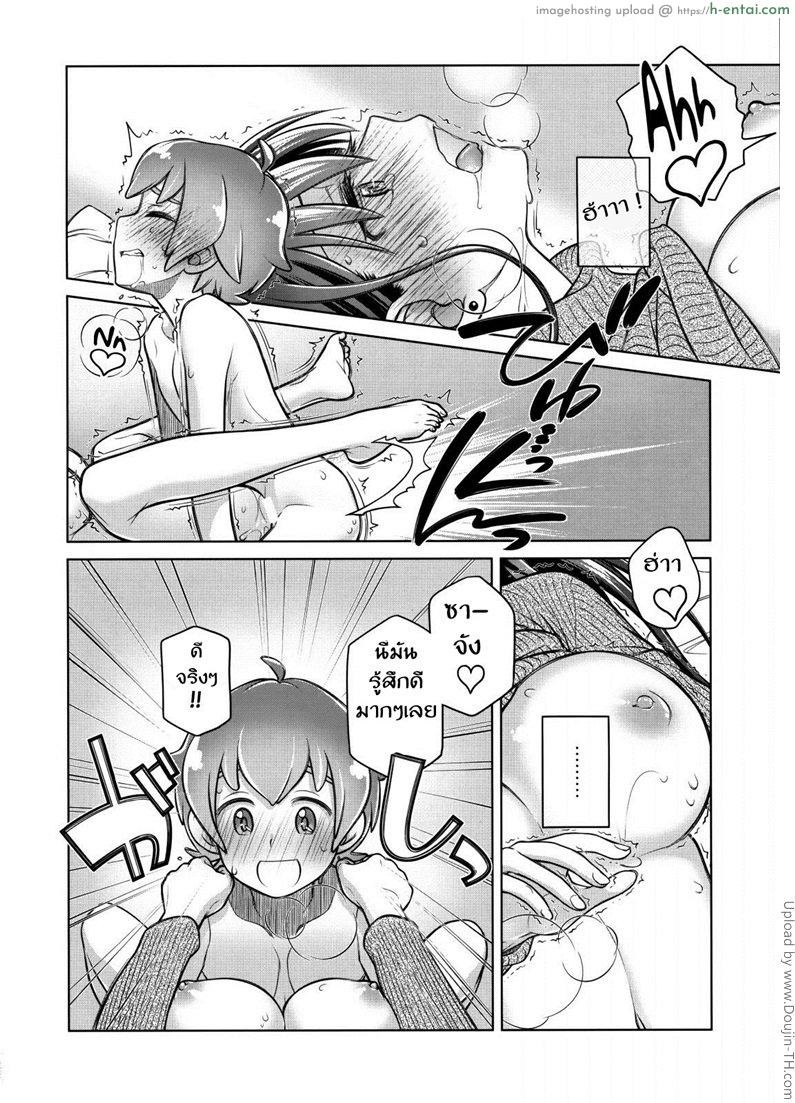 ได้อึ้บสักทีจะตั้งใจเรียน - แผ่น 17