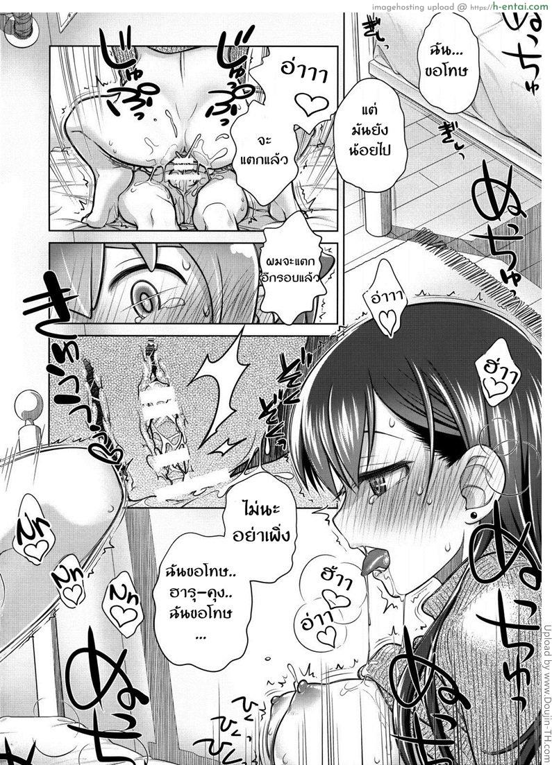 ได้อึ้บสักทีจะตั้งใจเรียน - แผ่น 19