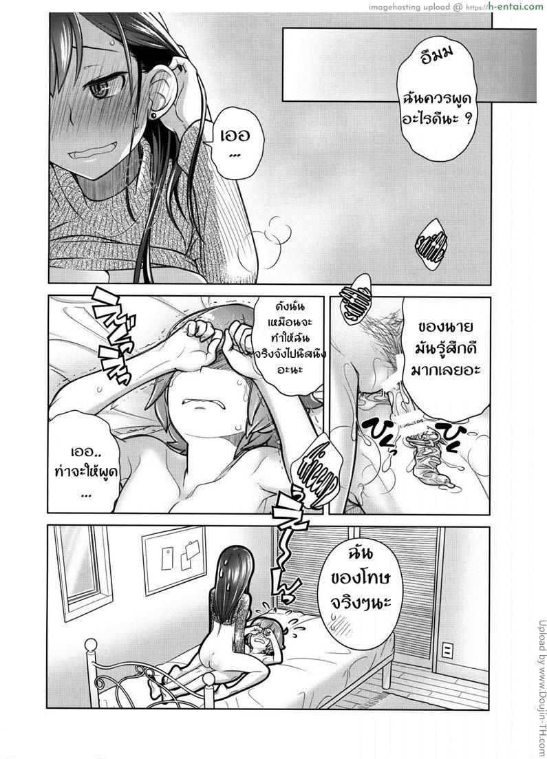 ได้อึ้บสักทีจะตั้งใจเรียน - แผ่น 21